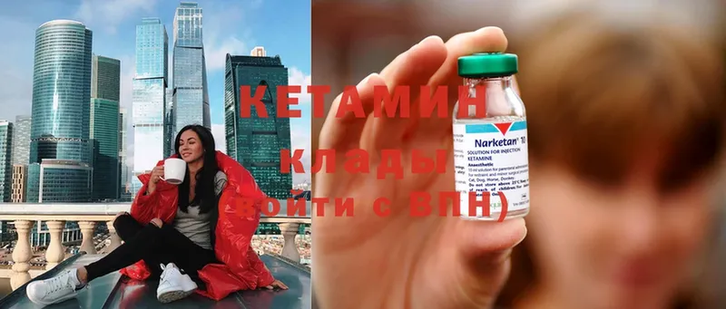 ОМГ ОМГ ссылка  Трёхгорный  Кетамин ketamine 